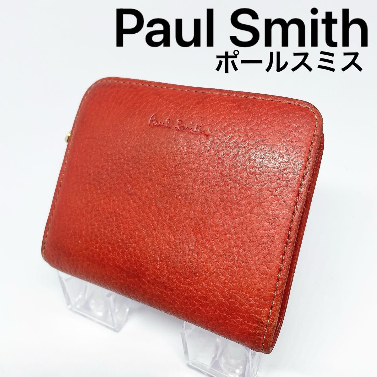 【Paul Smith】ポールスミス  二つ折り 財布 コインケース ウォレット 小銭入れ 札入れ カード入れ