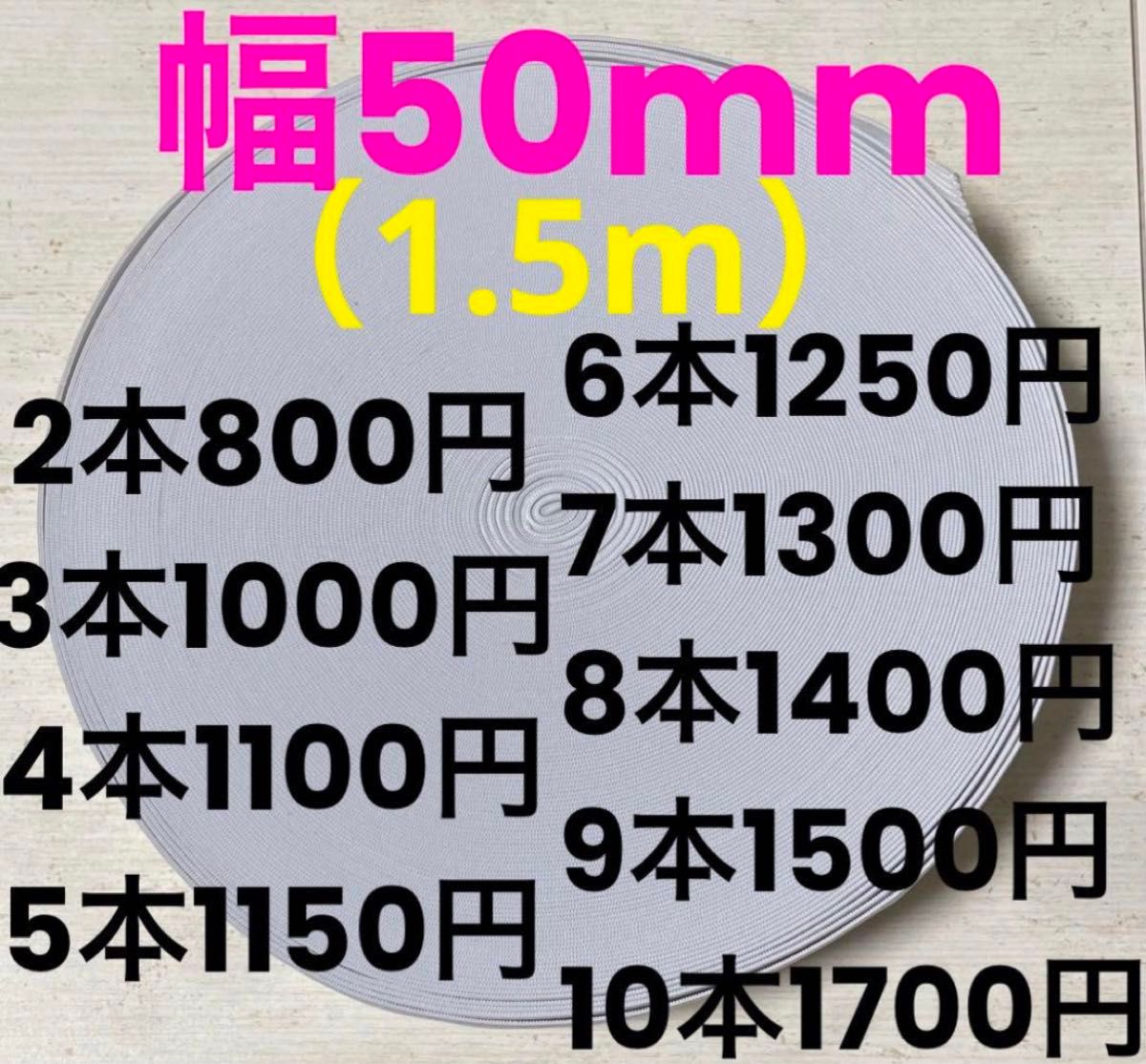 結婚式ゴムパッチン　ゴムパッチンプルズ　　　　　50mm（1.5m）