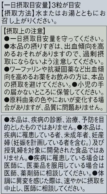 ★シュワーベギンコ イチョウ葉エキス 60日分 180粒　【機能性表示食品】　アサヒグループ食品★_画像4