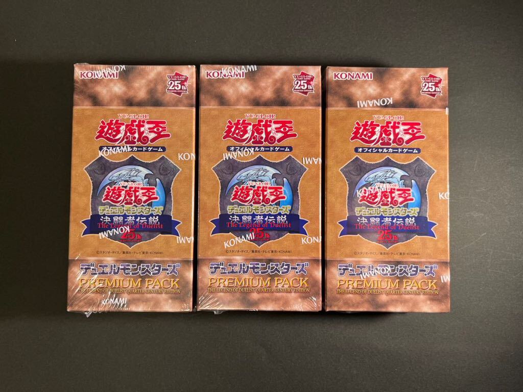 遊戯王 -決闘者伝説 QUARTER CENTURY EDITION- 東京ドーム プレミアムパック3BOX