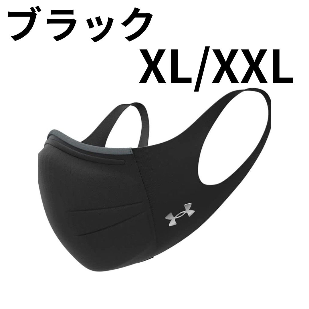 （XL-XXLサイズ）黒ブラック UNDER ARMOURスポーツマスク