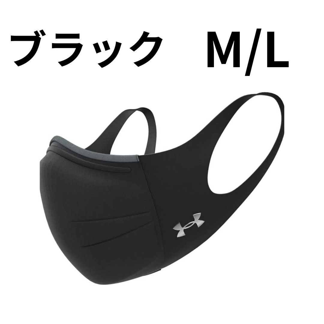 （M-Lサイズ）黒ブラック UNDER ARMOURスポーツマスク