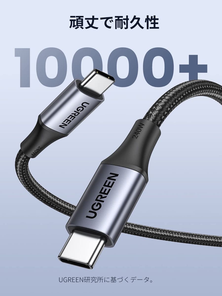 UGREEN PD3.1 240W USB Cケーブル超急速充電 USB Type C ケーブル 高耐久ナイロン 1m