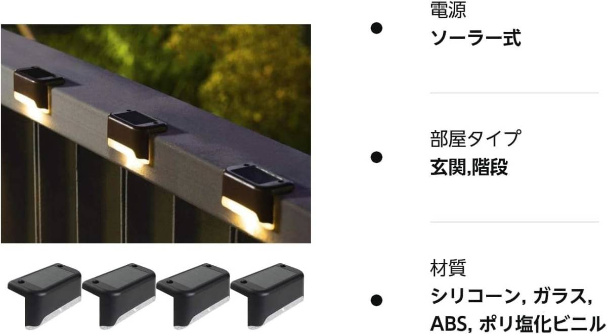 **[4 piece set ] solar light outdoors deck . color garden garden light waterproof Akira . sensor illumination LED 8 hour continuation use possible 