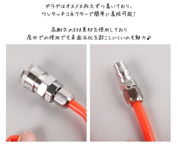 ★ラスト1点★191　エアホース　10m　オレンジ　コンプレッサー　DIY　工具　便利 　エアー　ワンタッチ　高耐久　