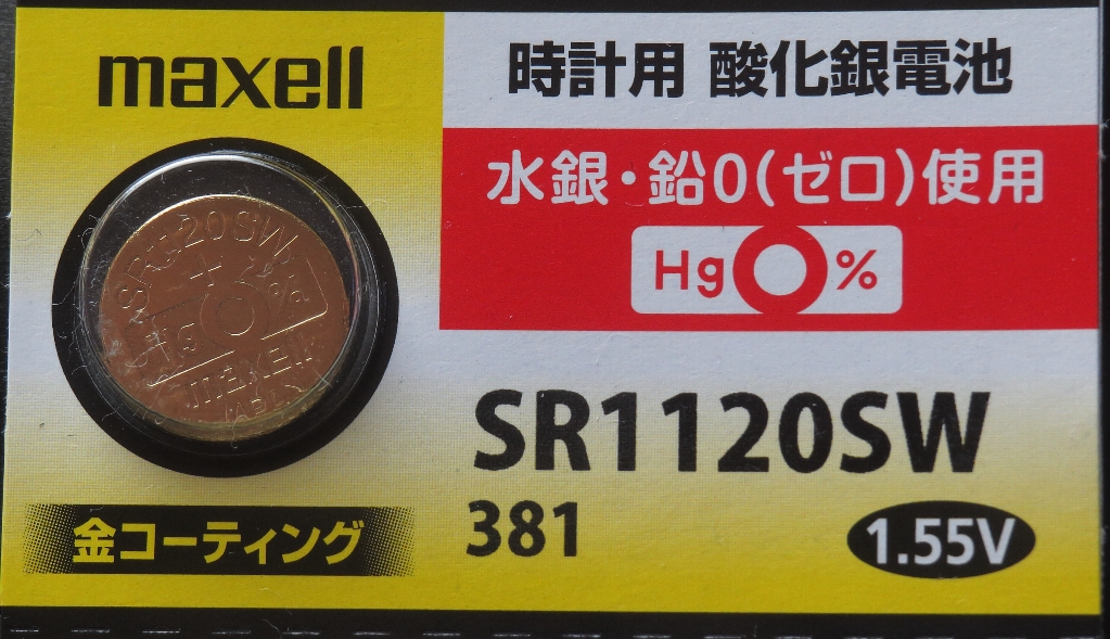 ●【即決送料無料】1個288円 日立マクセル maxell SR1120SW（381） 酸化銀電池 使用推奨期限：2022年6月★の画像1