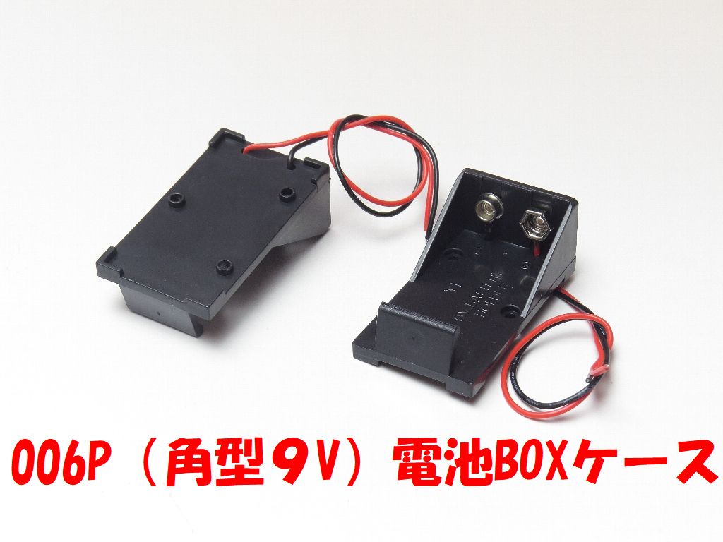 ●【即決送料無料】1個286円 006P（角型９V） 電池ボックスケース ホルダー 蓋なし簡易型●_画像1