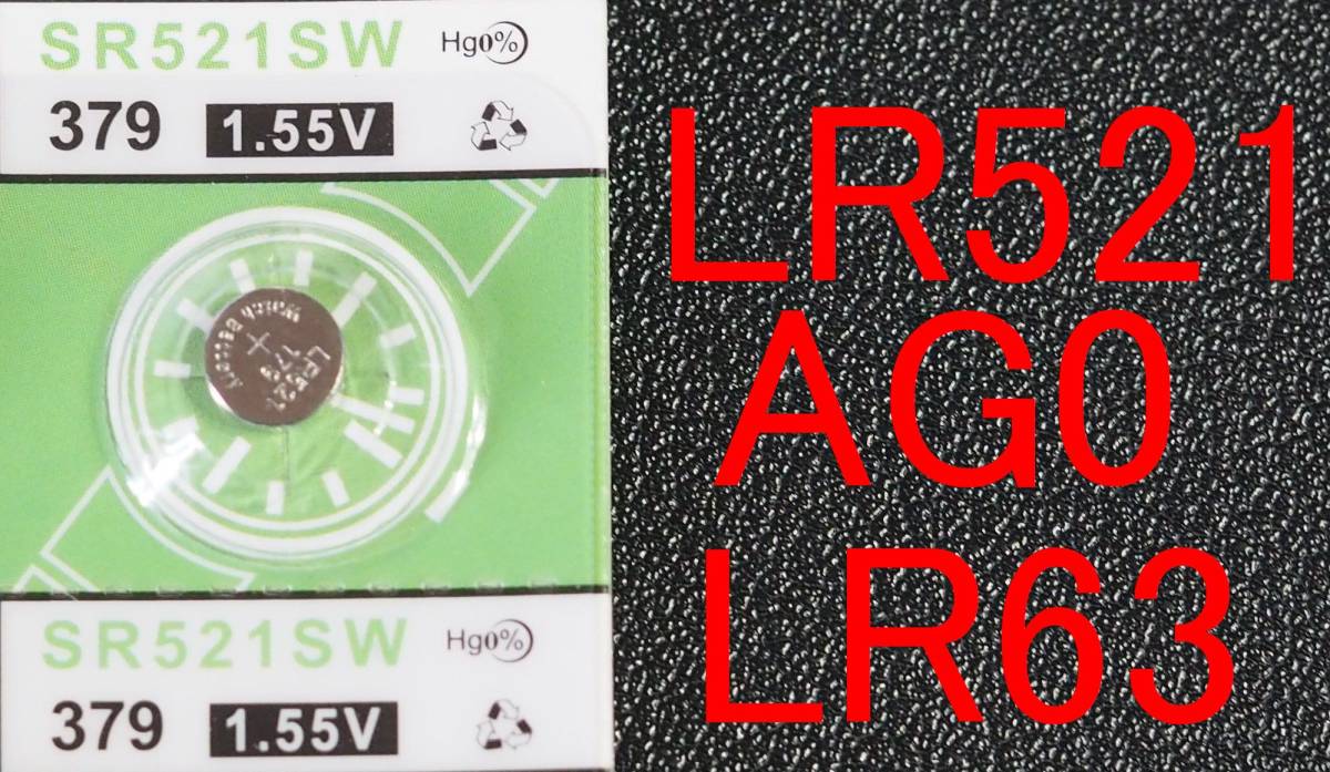 ★即決【送料63円】 1個114円 AG0 LR521 LR63 379 SR互換 アルカリ互換電池 使用推奨期限：2028年12月★の画像1