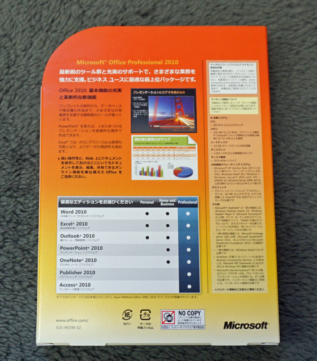 Microsoft Office Professional 2010 日本語 製品版_画像2