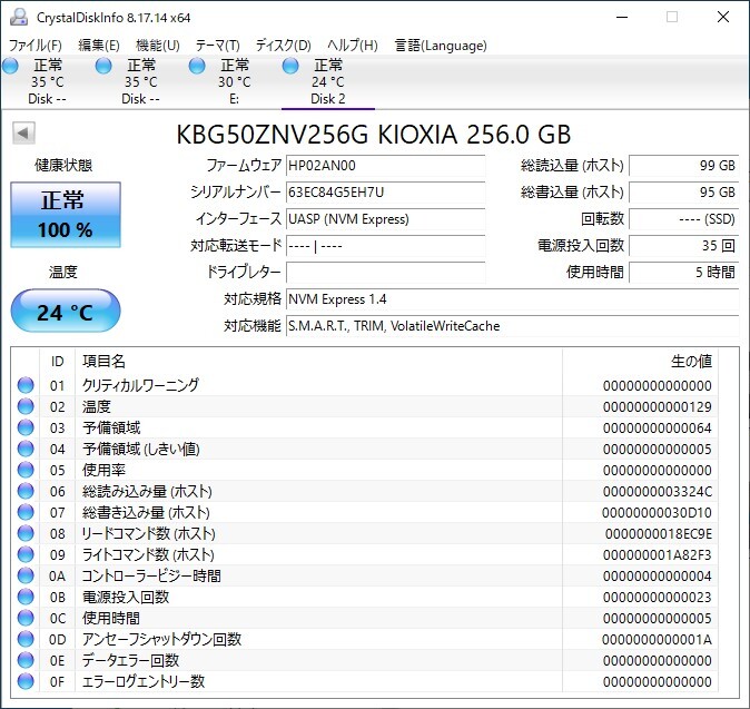 SSD 256GB NVMe M.2 2280 KIOXIA KBG50ZNV256G_画像3