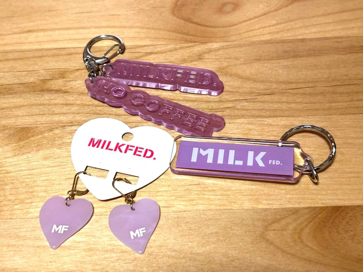 ミルクフェド　MILKFED. ピアス　キーホルダー　3点セット　パープル　紫　推し活