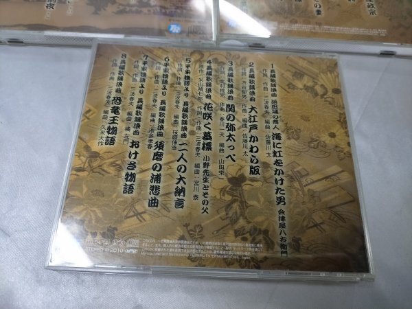 三波春夫CD5枚　長編歌謡浪曲集 スーパーベスト【ME51】_画像7