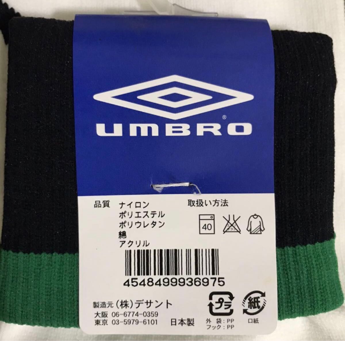 umbro アンブロ　ソックス　靴下　日本製　25㎝〜27㎝　サッカー ゴルフ バスケ　DESCENTE デサント