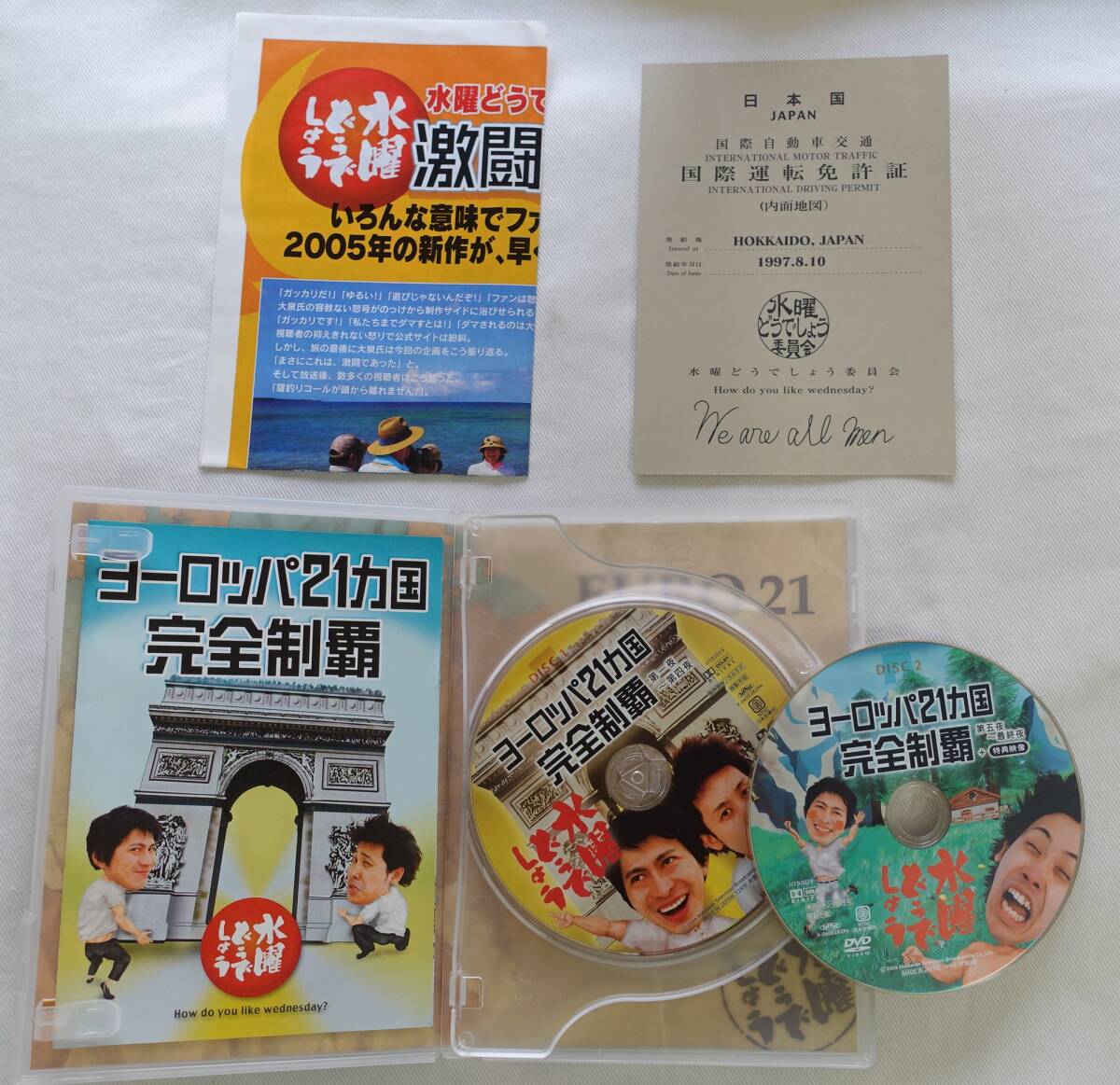 DVD-T35■水曜どうでしょう ヨーロッパ21カ国完全制覇 2枚組 大泉洋 鈴井貴之■の画像2