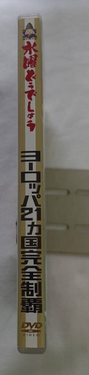 DVD-T35■水曜どうでしょう ヨーロッパ21カ国完全制覇 2枚組 大泉洋 鈴井貴之■の画像4