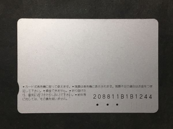 使用済み＊オレンジカード 1000 JR西日本 博多車掌所 新幹線乗車記念 ウエストひかり＊鉄道 資料_画像2