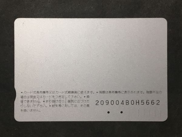 使用済み＊オレンジカード 1000 JR西日本 福知山支社 福知山城に映えるセイシェル＊鉄道 資料の画像2