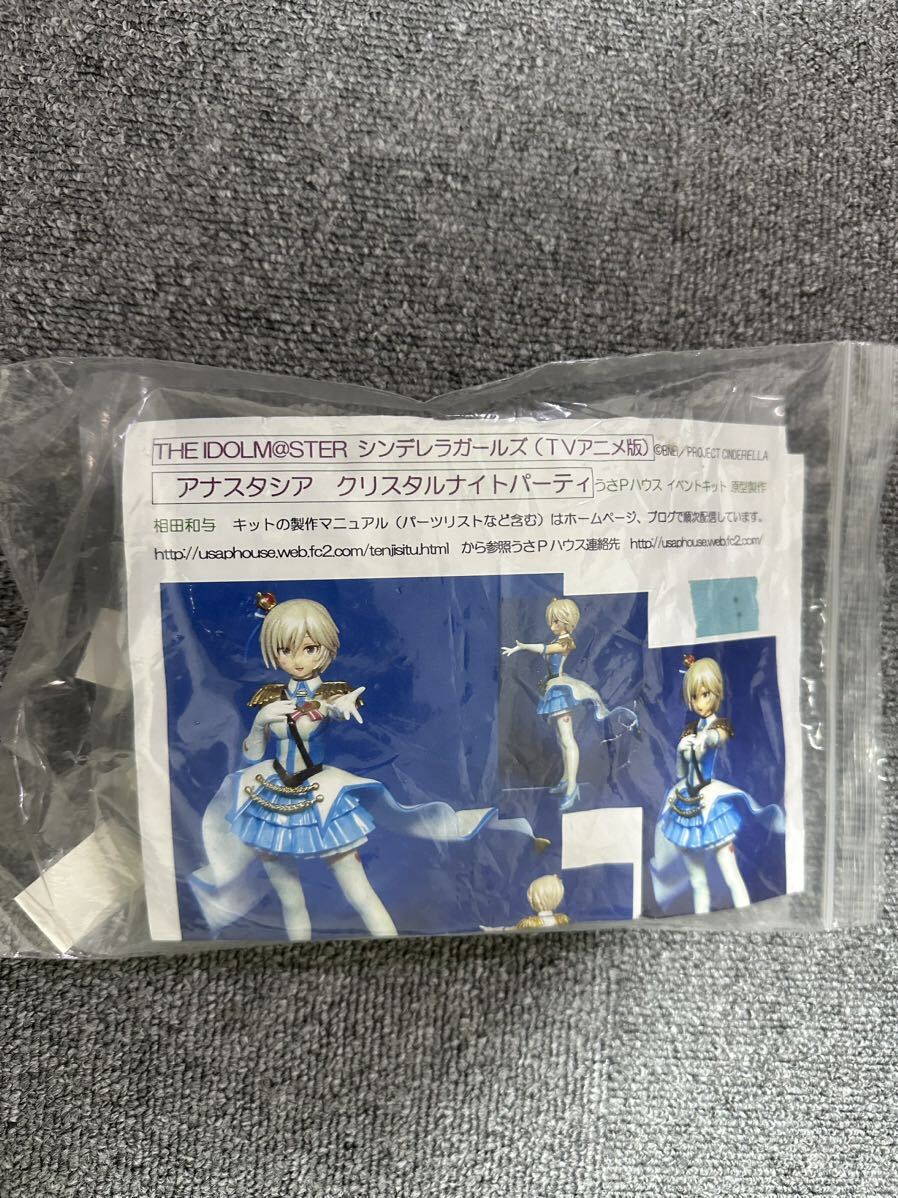 アイドルマスターシンデレラガールズ　アナスタシア　クリスタルナイトパーティ　うさPハウス　ガレージキット　未組立　当時物_画像1