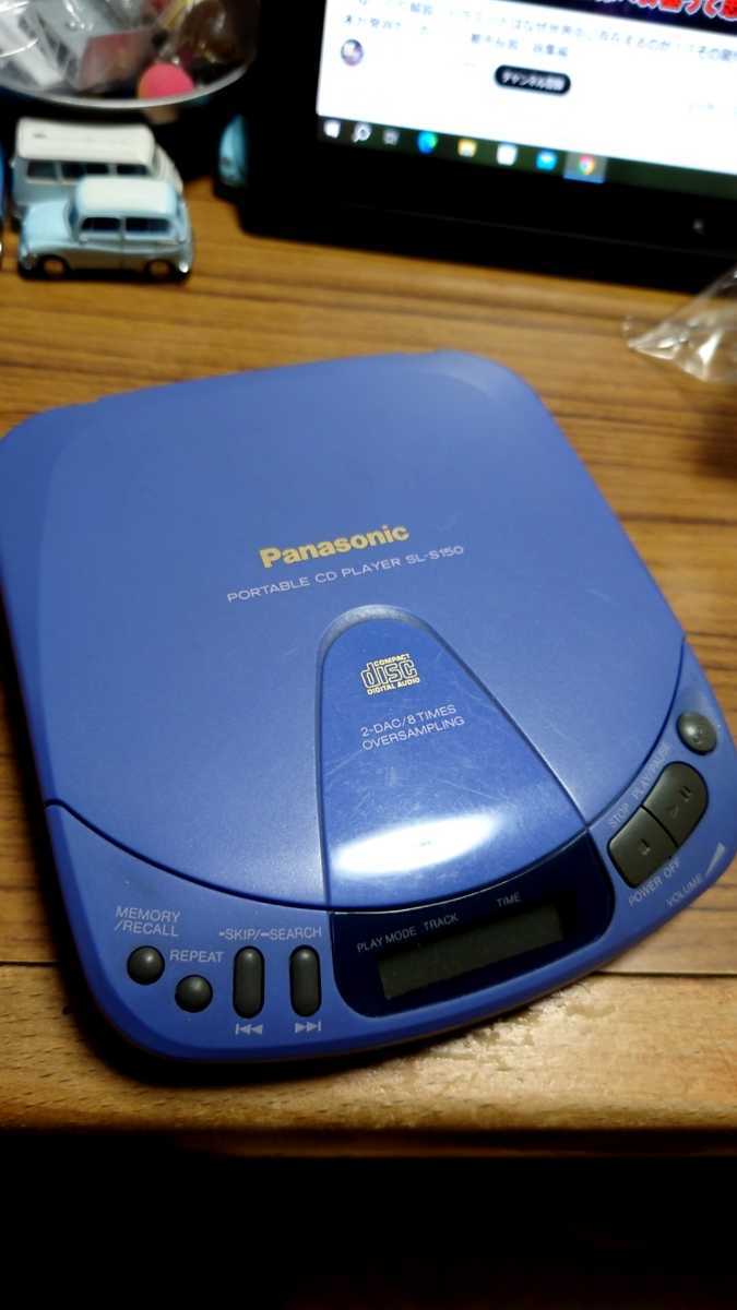 Panasonic ポータブルCDプレーヤー SL-S150中古品（ メンテ済み ）_画像9