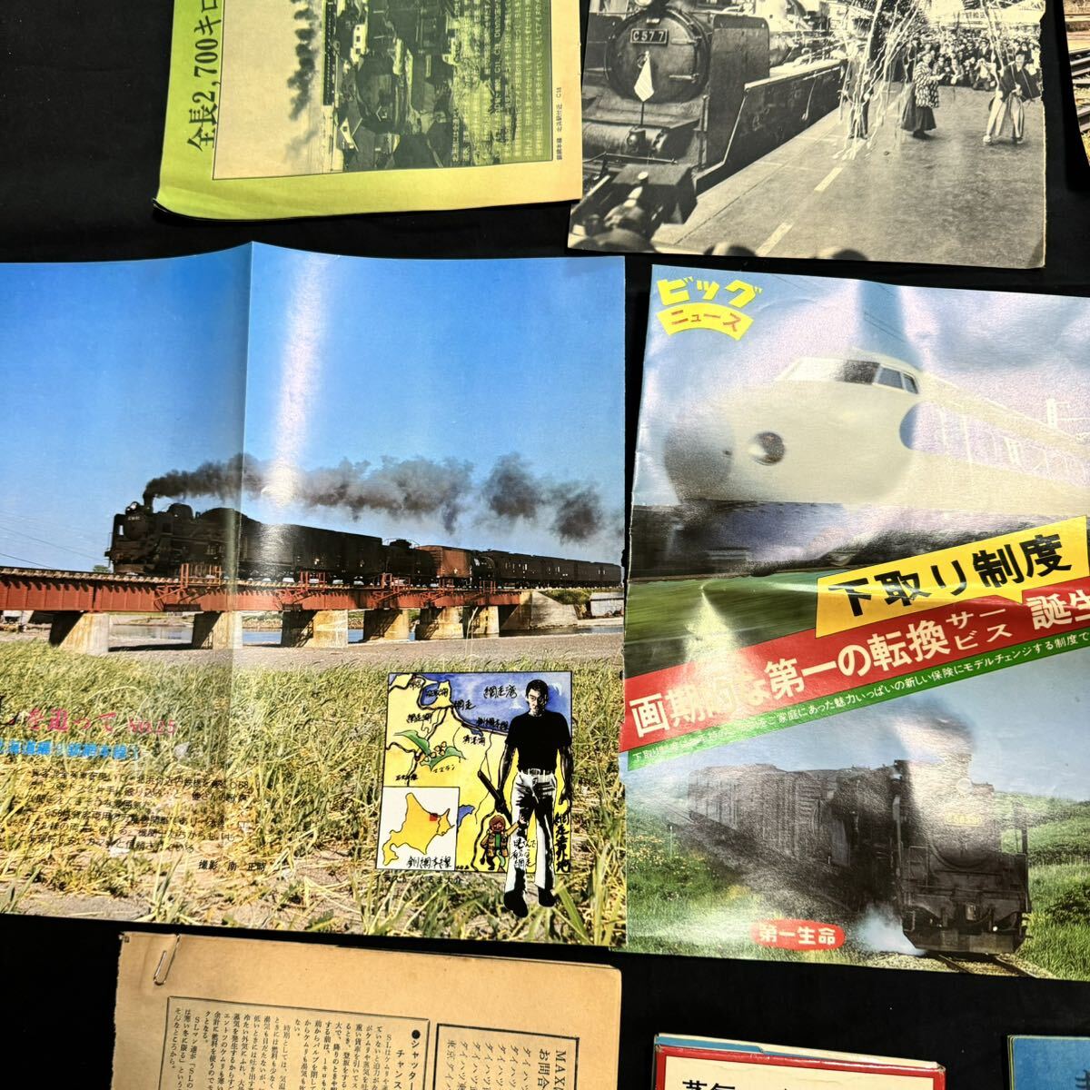 蒸気機関車 絵葉書 写真 切抜き ポスター 時刻表 SL 昭和レトロ 当時物 まとめての画像4