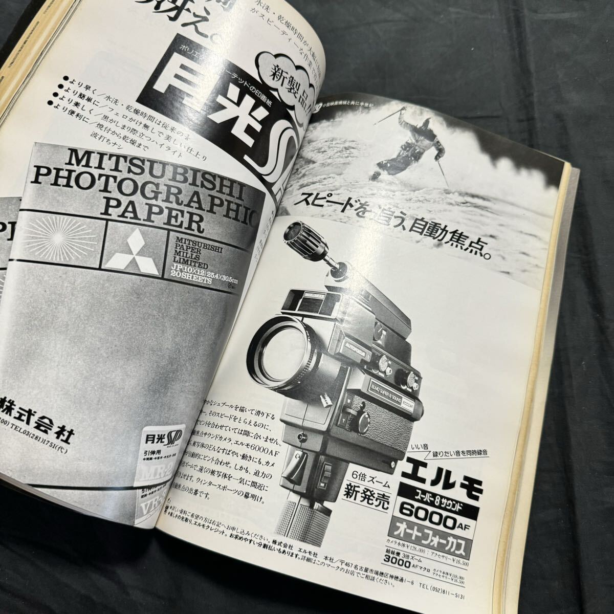 カメラ毎日 1979年　2　カメラ　雑誌　本_画像8