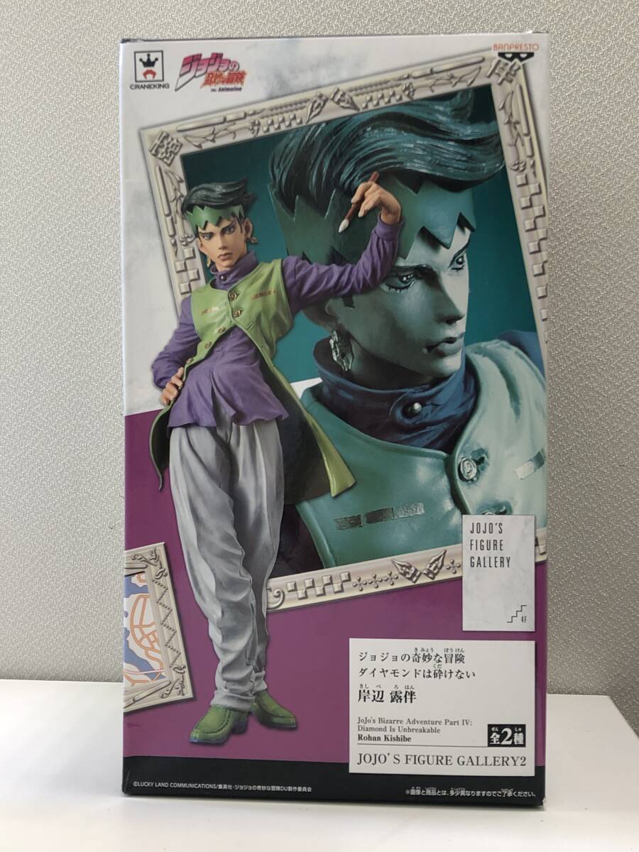 【A】【11740】未開封　JOJO'S FIGURE GALLERY2 ジョジョの奇妙な冒険 ダイヤモンドは砕けない 岸辺露伴 フィギュア_画像1