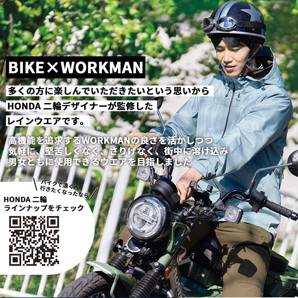 【限定モデル】ワークマン ホンダコラボ イナレムプレミアムレインジャケット ライディングモデル ブラック Sサイズ