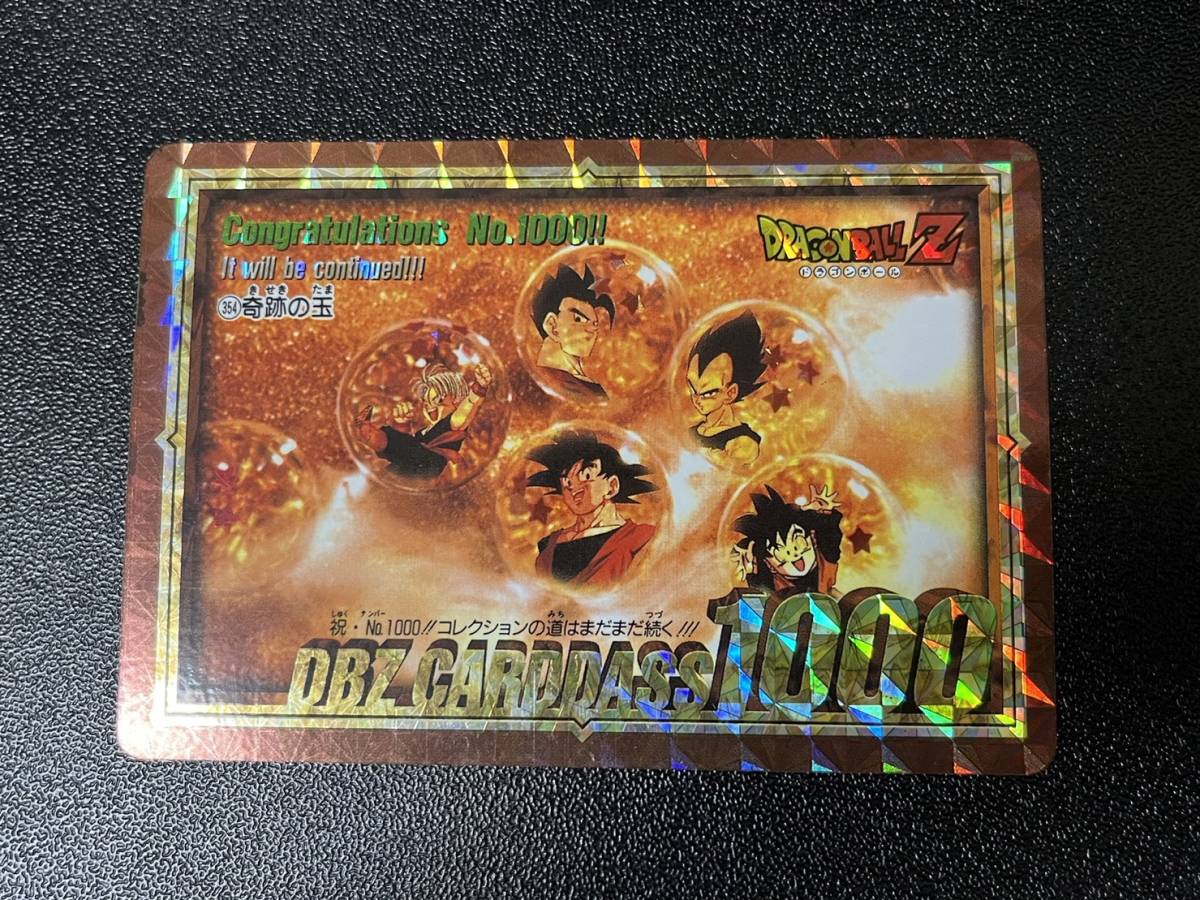 美品 ドラゴンボール カードダス No.354 奇跡の玉 リバーシブルキラの画像2