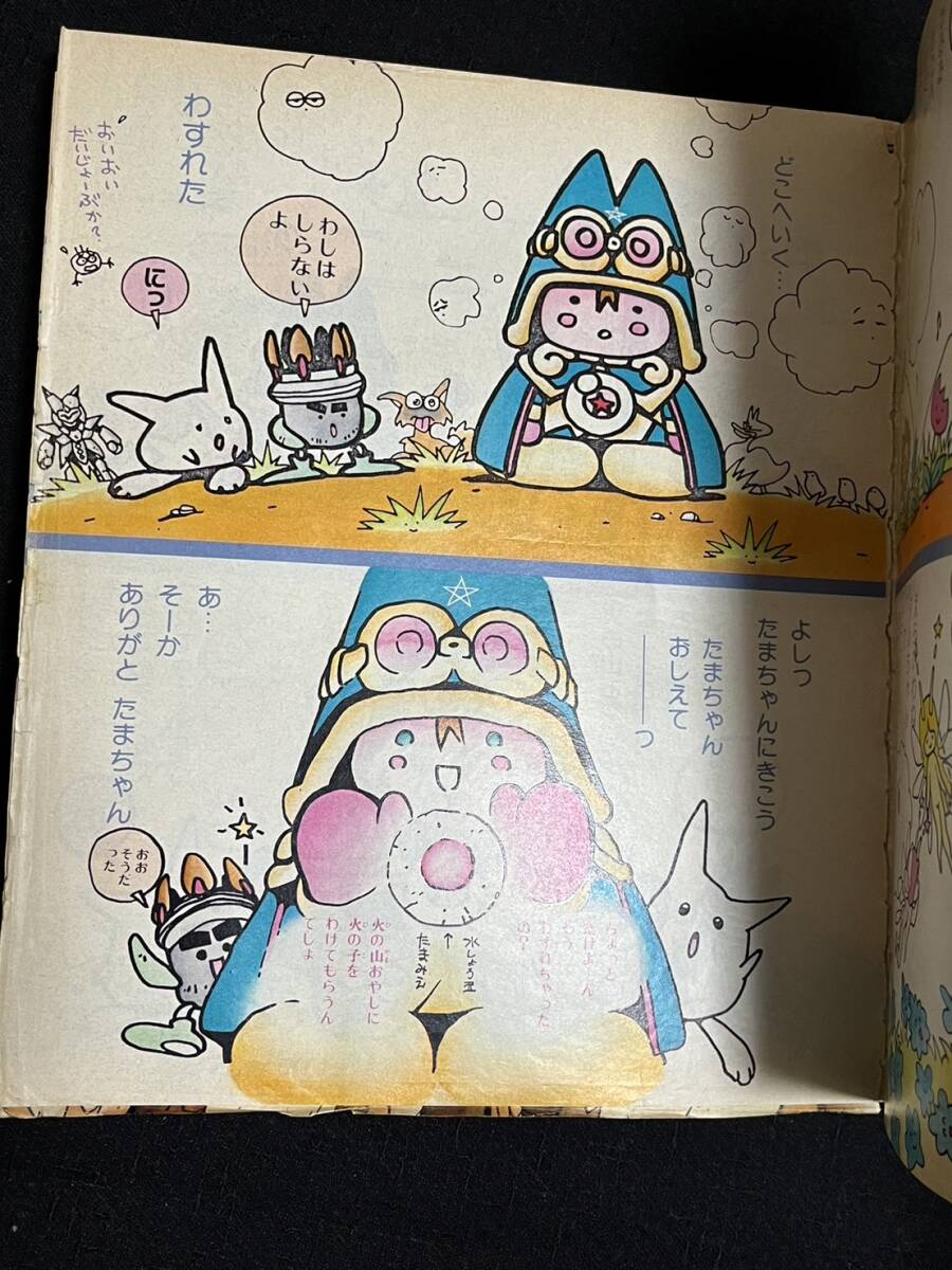 1991年 6月26日号 ブイジャンプ ドラゴンボール カードダス V 1991年 6月26日号 ブイジャンプ ドラゴンボール カードダス V