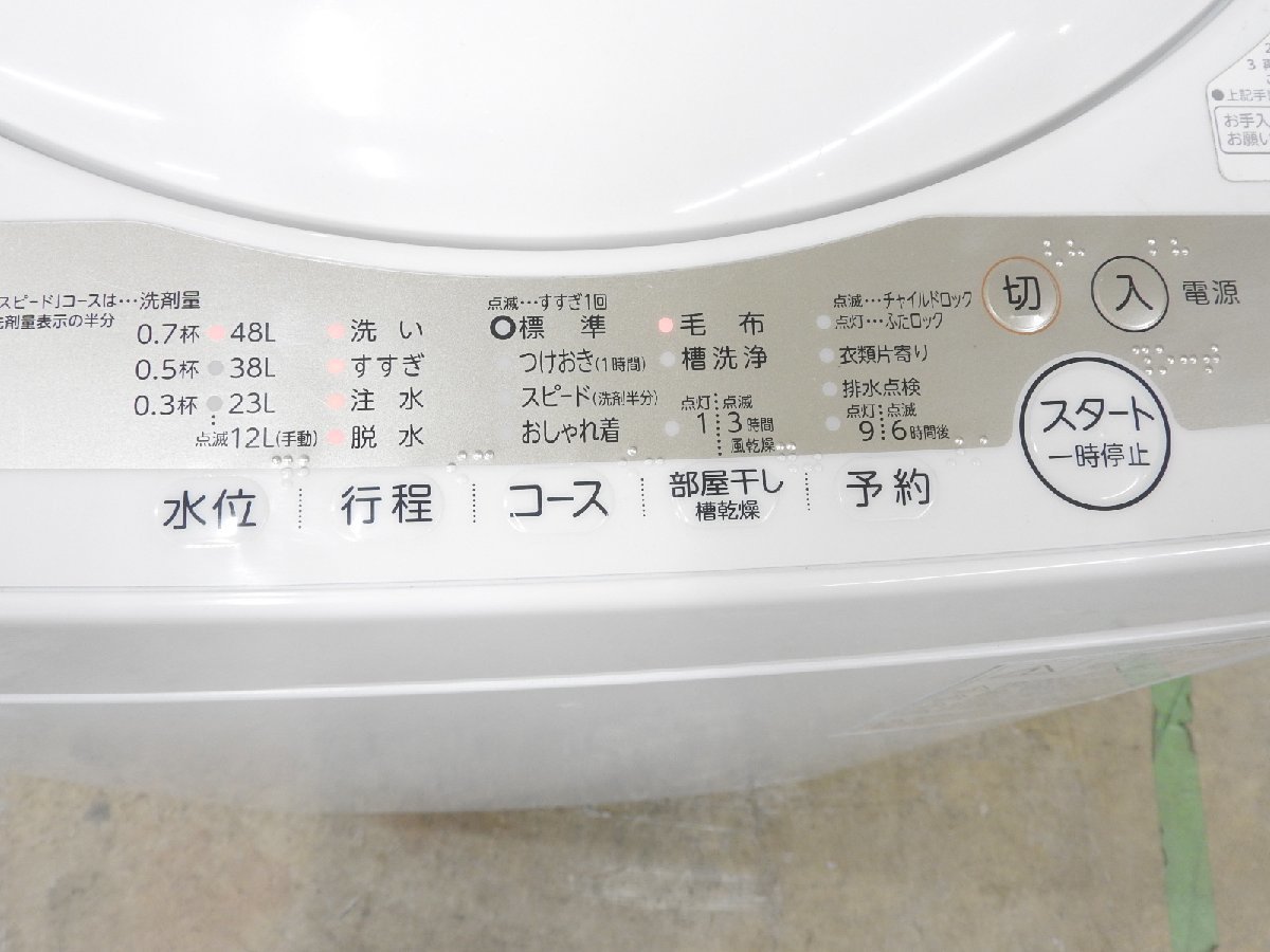 〇【神殿店】TOSHIBA 東芝 電気洗濯機 AW-5GA1 全自動洗濯機 2022年製　〇中古〇_画像4
