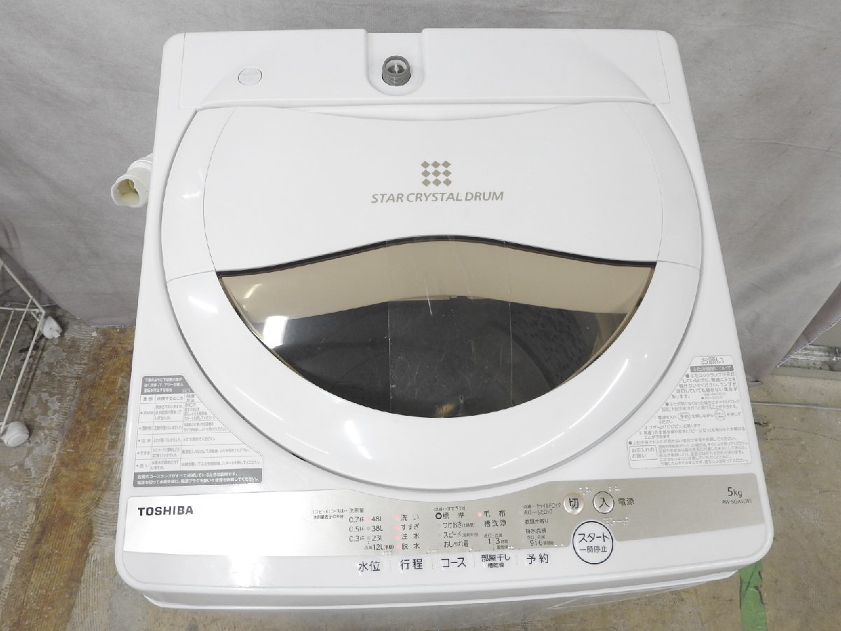 〇【神殿店】TOSHIBA 東芝 電気洗濯機 AW-5GA1 全自動洗濯機 2022年製　〇中古〇_画像3