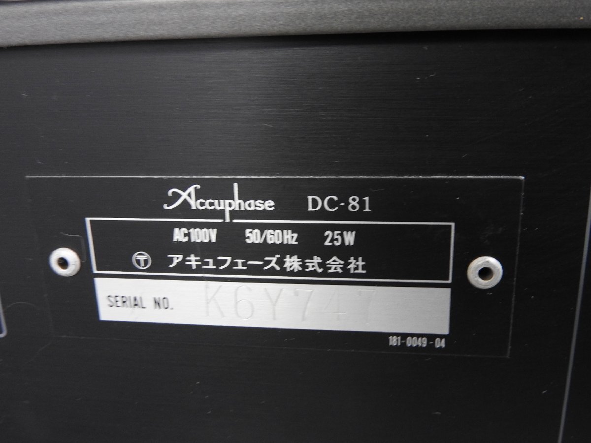 ☆ Accuphase アキュフェーズ CDプレーヤー DP-80 + D/Aコンバーター DC-81 ☆ジャンク☆_画像9