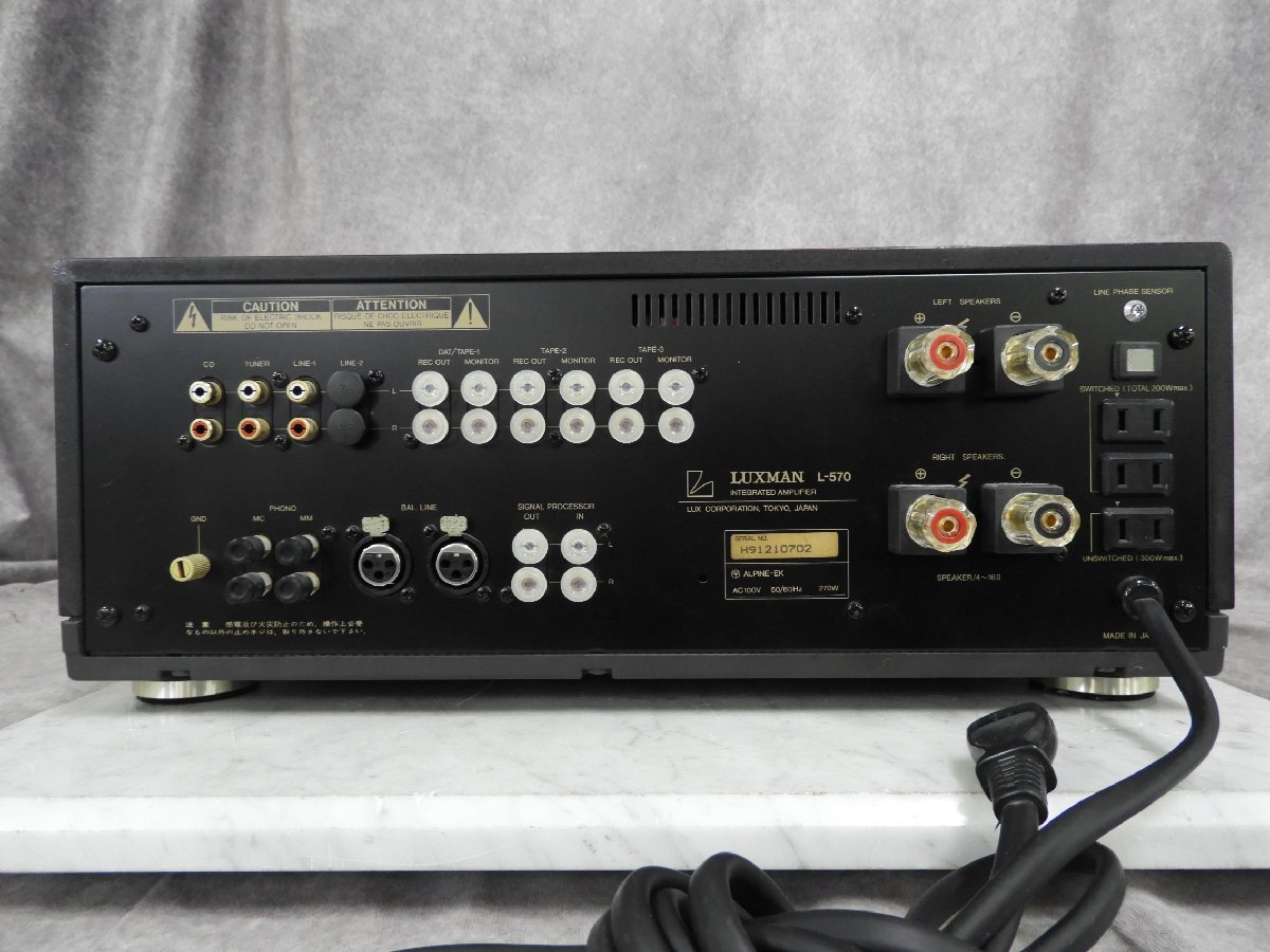 ☆ LUXMAN ラックスマン L-570 プリメインアンプ ☆中古☆_画像5