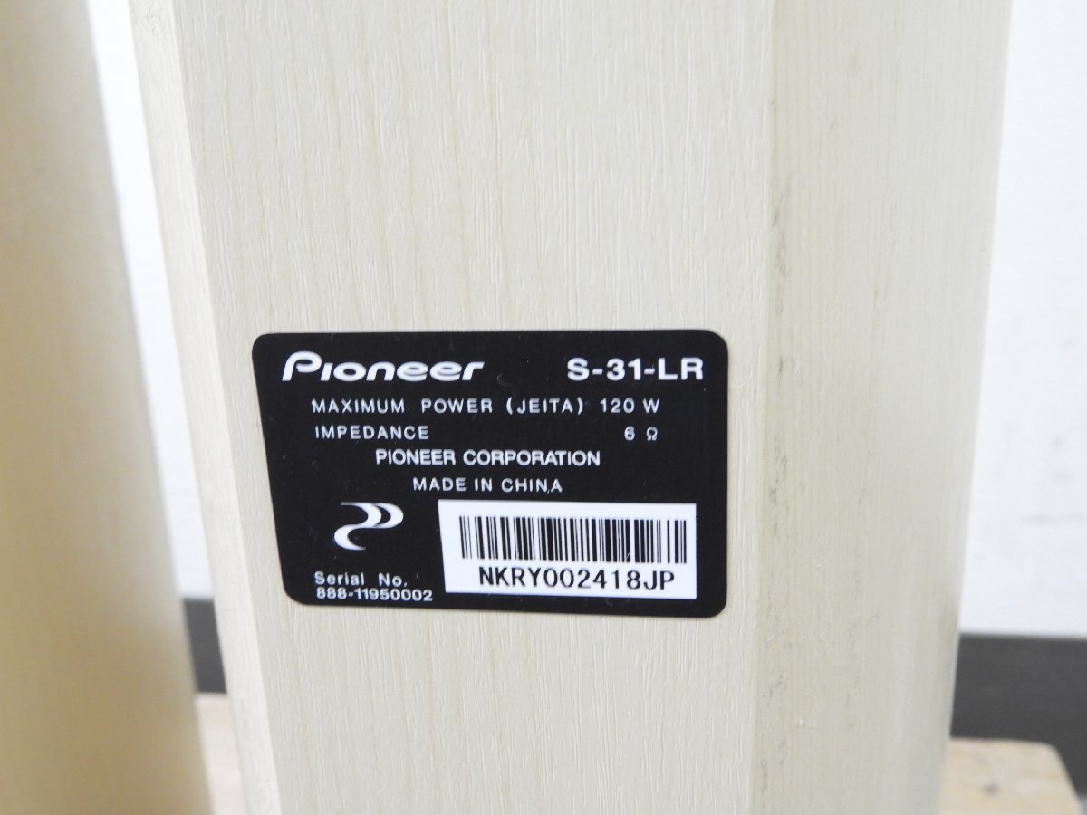 ☆ PIONEER パイオニア S-31-LR スピーカーペア ☆中古☆_画像10