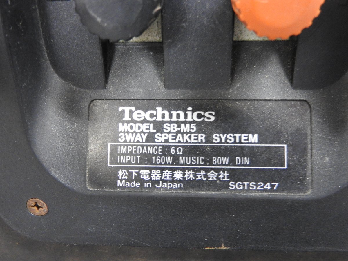 ☆ Technics テクニクス SB-M5 スピーカーペア ☆中古☆_画像8