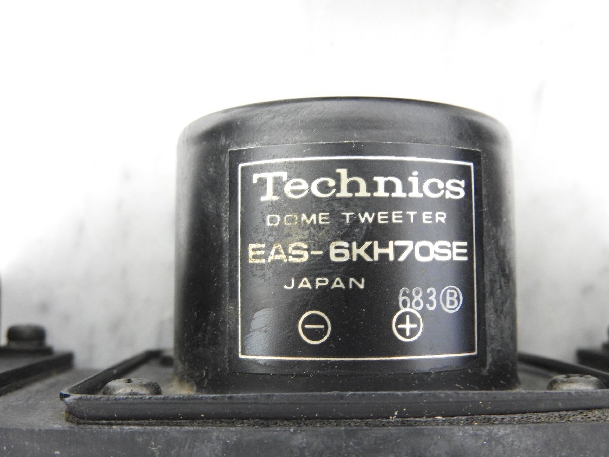 ☆ Technics テクニクス ツイーターペア EAS-6KH70SE ☆ジャンク☆の画像8