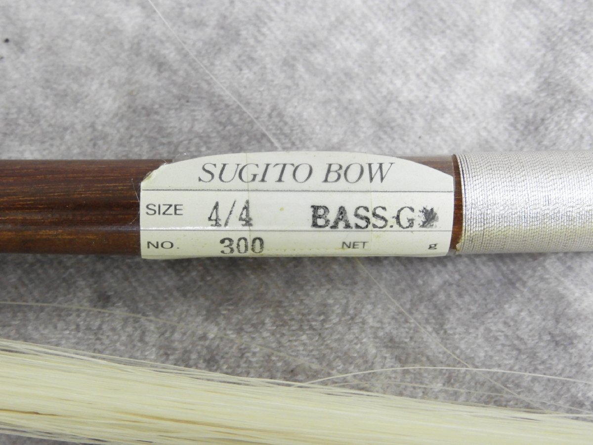 ☆ Sugito Bow 杉藤 4/4 BASS G型 No.300 コントラバス用 弓 ☆中古☆_画像3