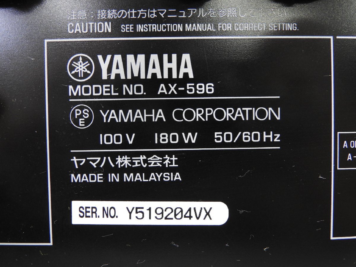 ☆ YAMAHA ヤマハ AX-596 プリメインアンプ ☆中古☆の画像9