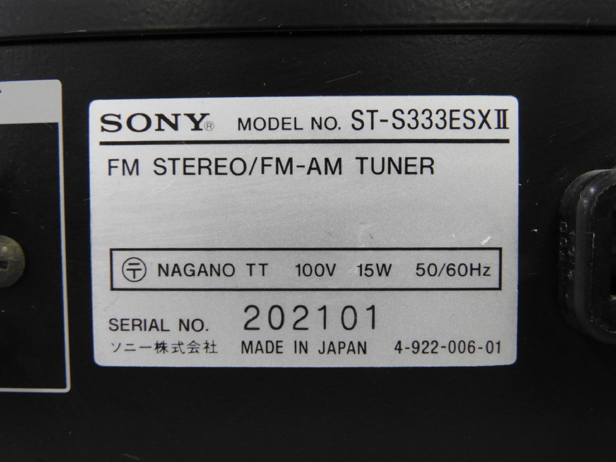 ☆ SONY ソニー ST-333ESXⅡ FM/AMチューナー ☆中古☆の画像8