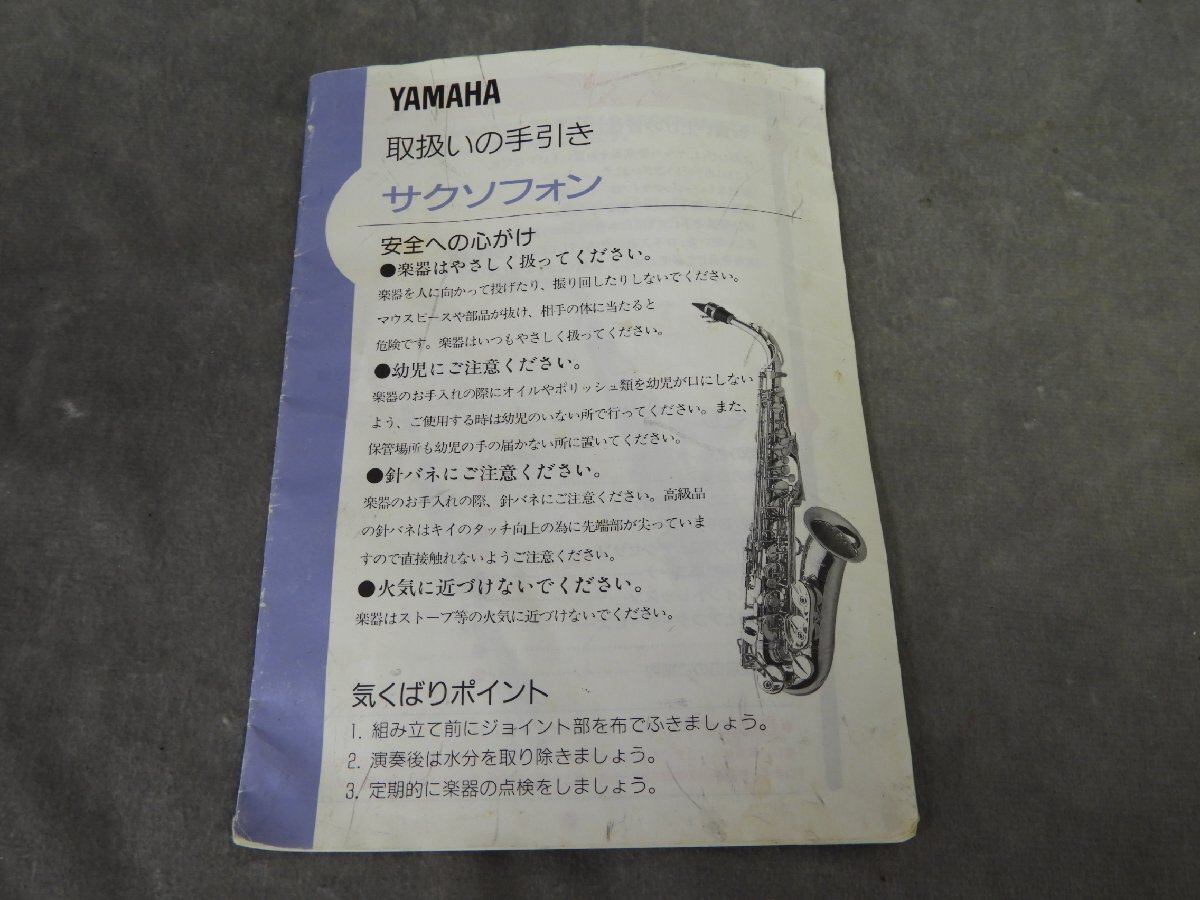 ☆ YAMAHA ヤマハ YAS-34II アルトサックス ケース付き ☆中古☆_画像10