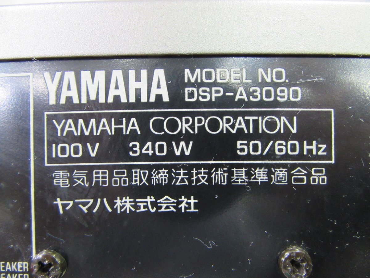 ☆ YAMAHA ヤマハ DSP-A3090 AVアンプ ☆中古☆_画像10