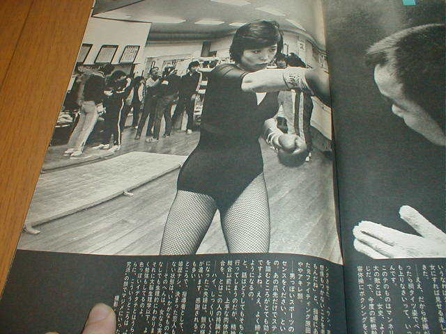 ヤフオク 週刊大衆 菅原マキ レオタード 女子ボクシング風 ヤフオク 週刊大衆 菅原マキ レオタード 女子ボクシング風