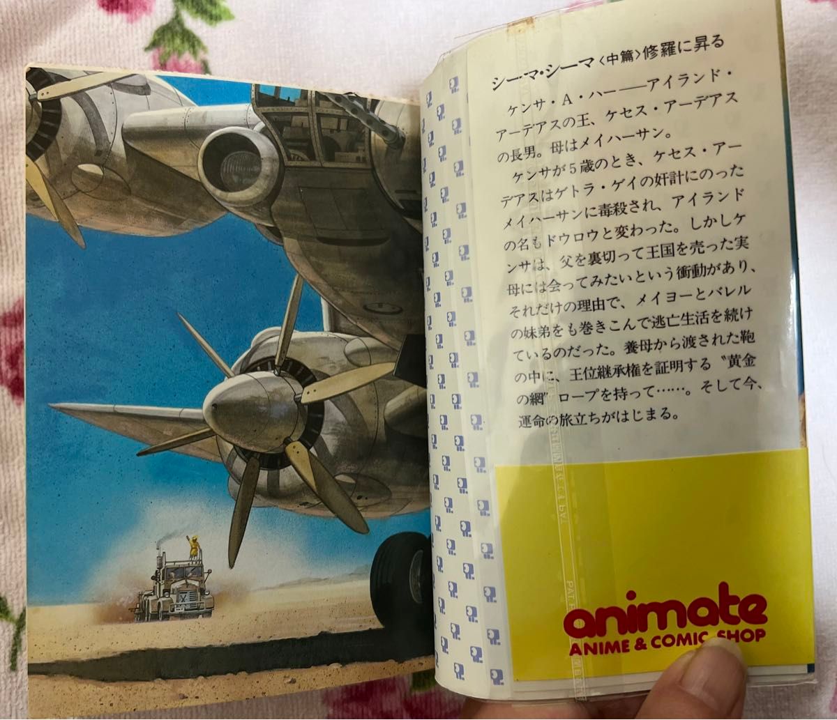 富野由悠季 シーマシーマ全巻セット|Yahoo!フリマ(旧PayPay 富野由悠季 シーマシーマ全巻セット|Yahoo!フリマ(旧PayPay