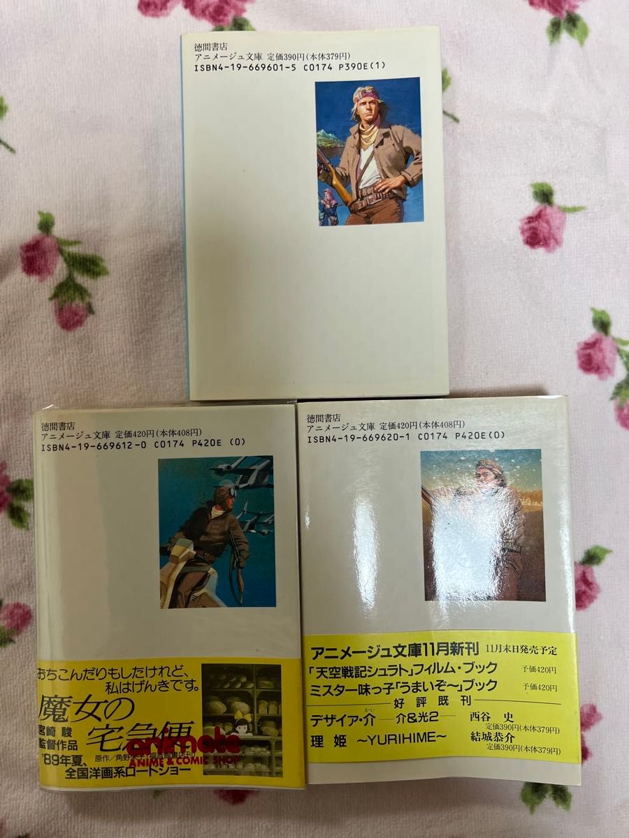 富野由悠季 シーマシーマ全巻セット|Yahoo!フリマ(旧PayPay 富野由悠季 シーマシーマ全巻セット|Yahoo!フリマ(旧PayPay