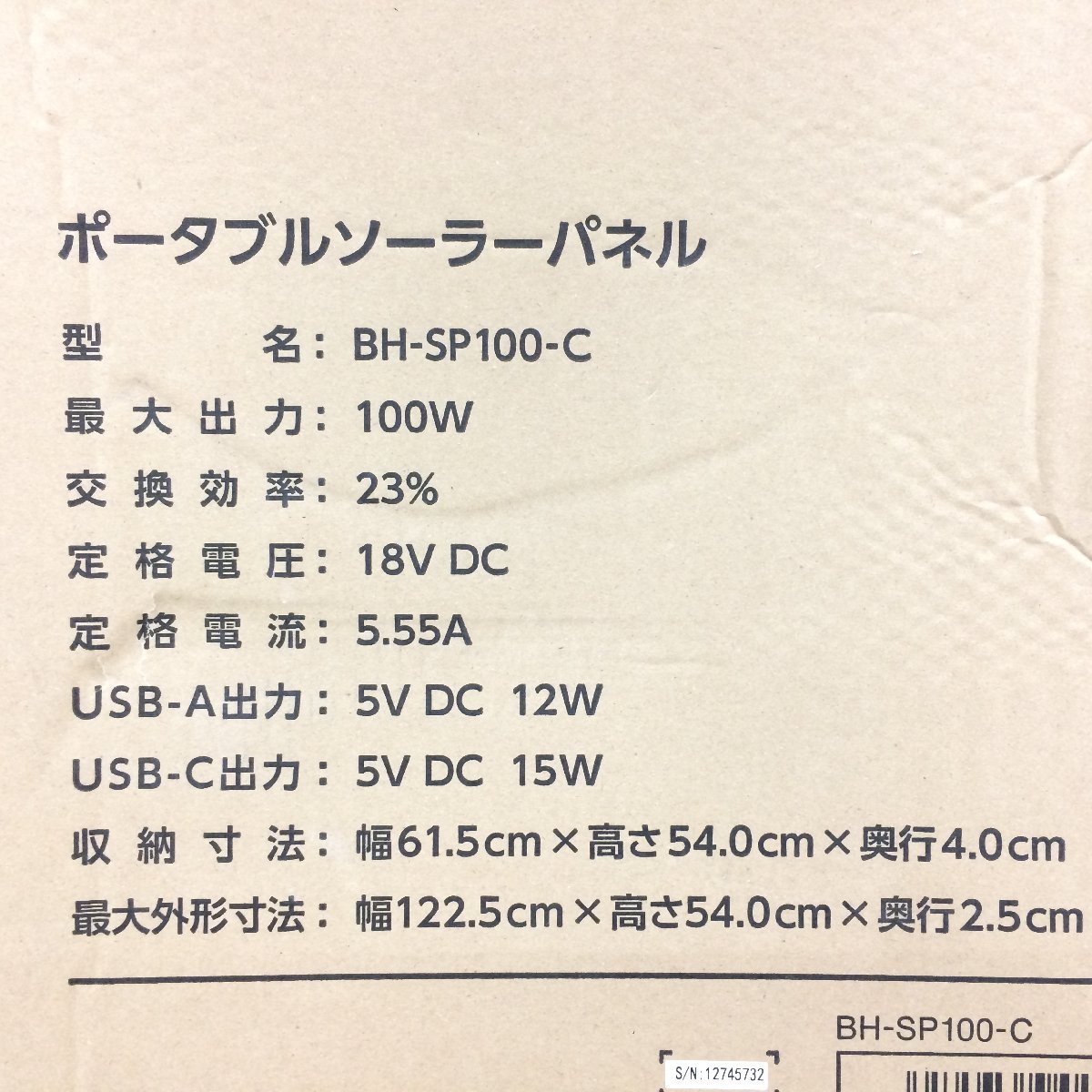 f156*160 【未開封品】 JVC Powered by Jackery ポータブルソーラーパネル BH-SP100-C OUTPUT:100W/18V_画像3