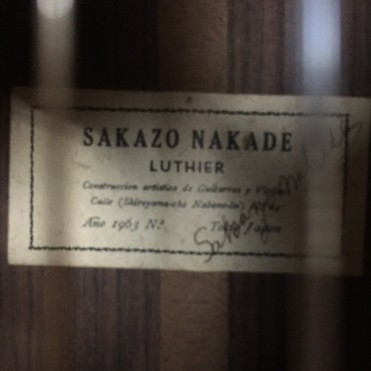 f145*200 【現状品】 SAKAZO NAKADE 中出阪蔵 LUTHIER 1963年製 クラシックギターの画像6