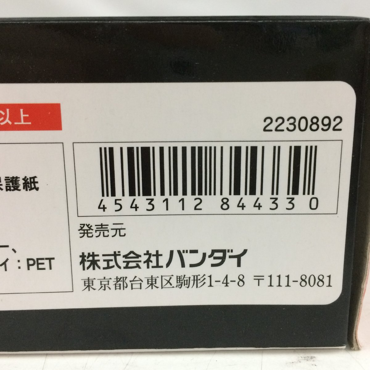 f300*80 【開封品】 BANDAI バンダイ S.H.Figuarts 仮面ライダー X エックス APOLLOGEIST REBORN 再生アポロガイスト 東映ヒーローネット_画像6