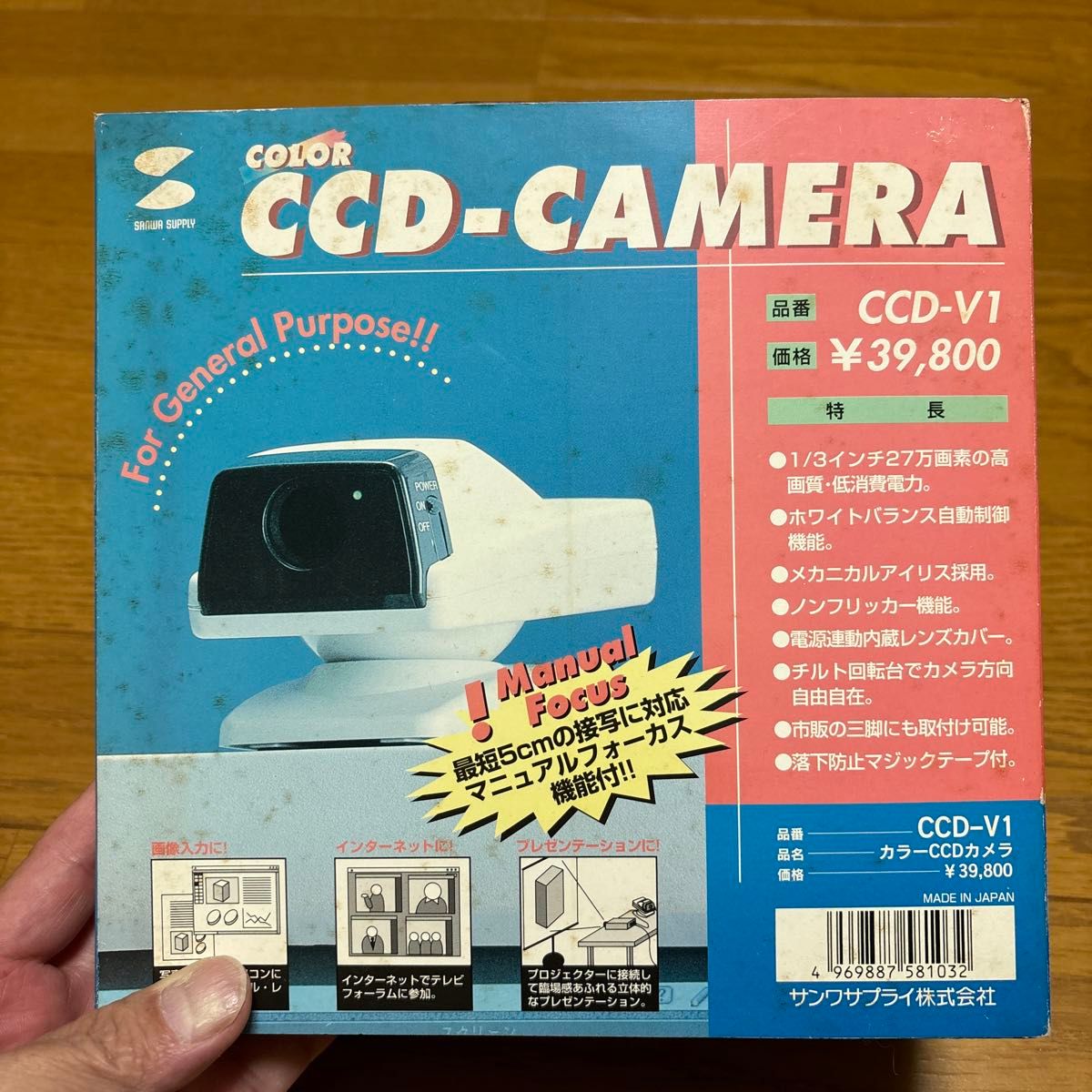 絶版品！希少新品未使用サンワサプライカラーCCDカメラCCD-V1