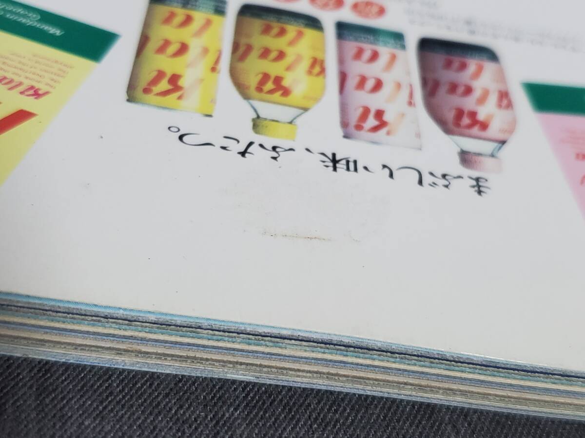 Be1 Dunk DUNK 1984 год 6 месяц номер .. номер Koizumi Kyoko дополнение наклейка имеется включая доставку 
