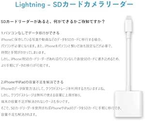 【最新MFi認証品】iPhone SDカードリーダー 2in1 Lightning SDカードカメラリーダー MicroSD/SDの画像2